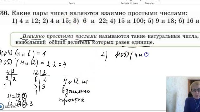 5кл взаимно простые числа № 236 смотреть онлайн