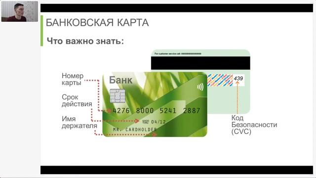 «Обман и мошенничество в Интернете. Часть 1» смотреть онлайн