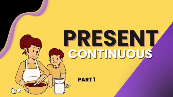 КОГДА И ГДЕ I Present Continuous