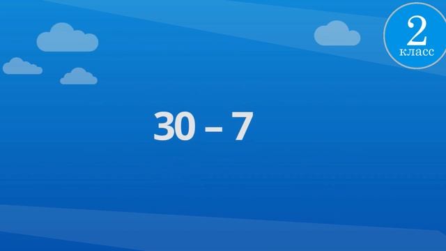 Видеоурок математика 24 марта смотреть онлайн