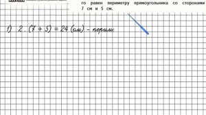 Страница 34 Задание 8 – Математика 4 класс (Моро) Часть 1