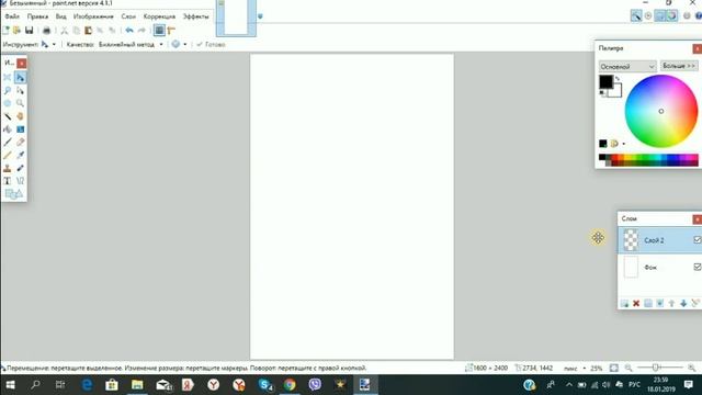Урок 7 дизайн в paint.net. Виджеты в сообществе в вк смотреть онлайн