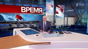 Выпуск программы "Время" в 21:00 от 15.05.2024