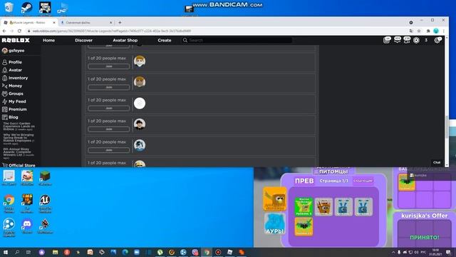 дюп петов в roblox в Muscle Legends смотреть онлайн