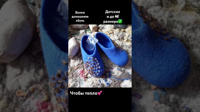 Домашние тапочки из шерсти. Пишите я отвечу💕. #своимируками #валяниеизшерсти #валяние смотреть онлайн