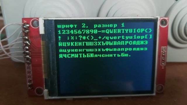 esp32 TFT SPI 240x320 кириллица русский шрифт библиотека TFT_eSPI смотреть онлайн