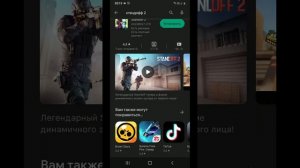 КАК СКАЧАТЬ В ГУГЛ ПЛЕЙ БРАВЛ СТРАС! 100% СПОСОБ