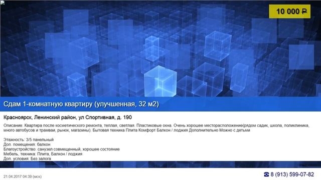 ATLCOM.RU | Атлант-Недвижимость от собственников смотреть онлайн
