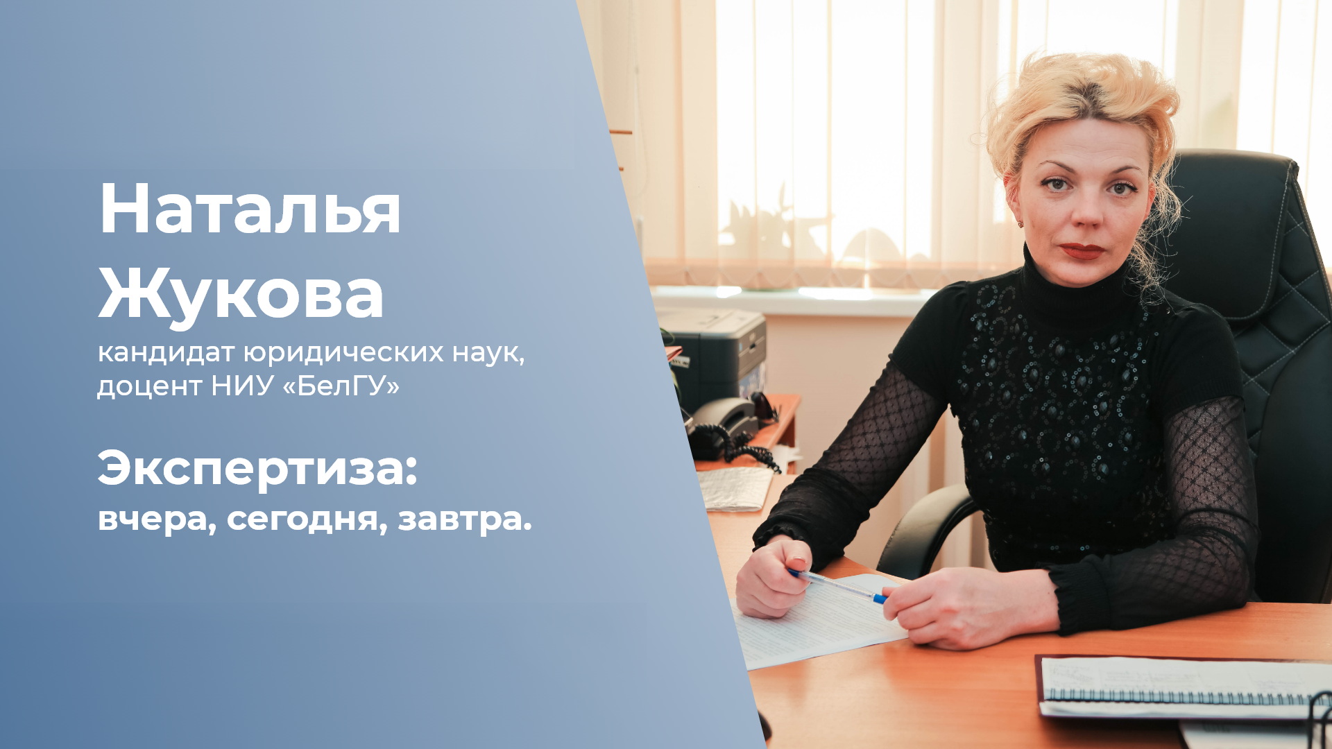 Экспертиза, вчера, сегодня, завтра