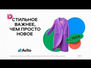 Рекламный блок ДОМАШНИЙ 07.10.2023