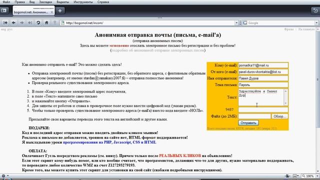 Хакинг,Анонимное письмо смотреть онлайн
