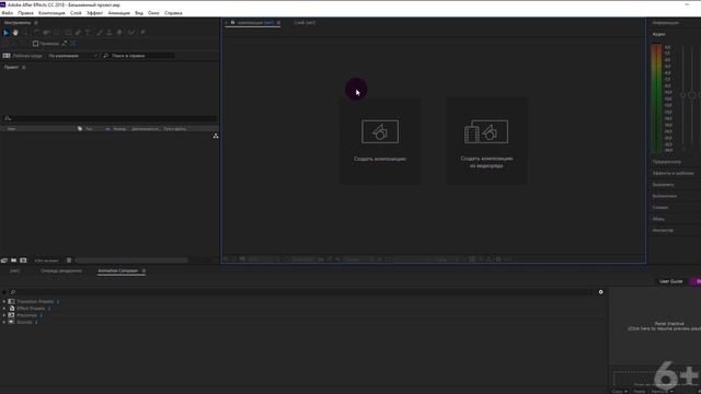 Интерфейс программы Adobe After Effects. After Effects для начинающих смотреть онлайн