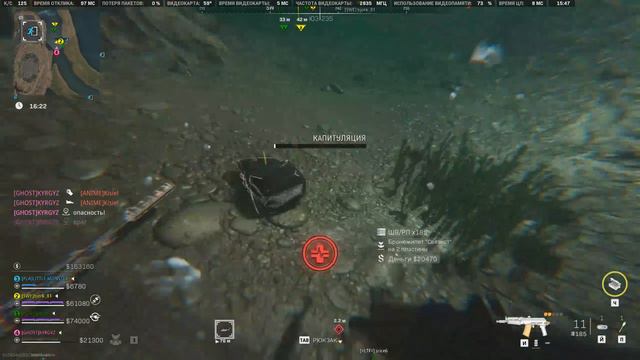 Call Of Duty: Modern Warfare 2 (2022)