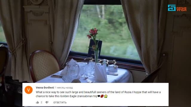 Транссибирский экспресс «Золотой орёл» | Комментарии иностранцев смотреть онлайн