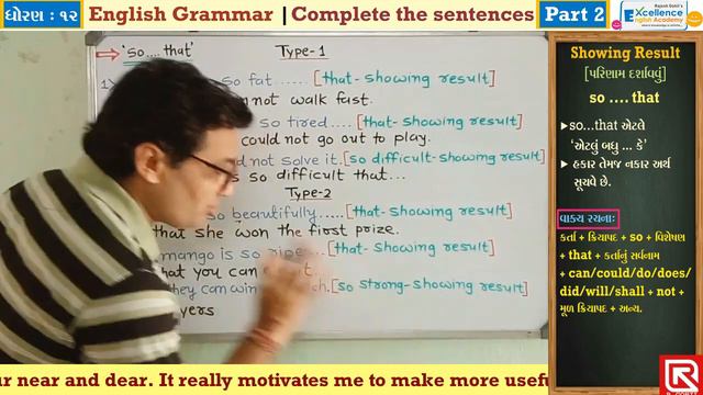 Std 12 English Complete the sentences | Part 2 | English Grammar | Gujarati Medium смотреть онлайн