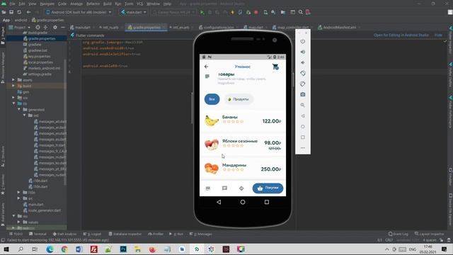 Приложение Доставка из Магазинов Эксклюзив!!! смотреть онлайн