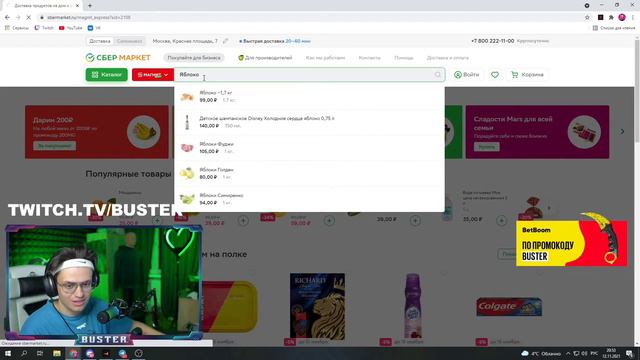 Спалил где живёт Buster😳[#Twitch, #Стрим, #Бустер] смотреть онлайн