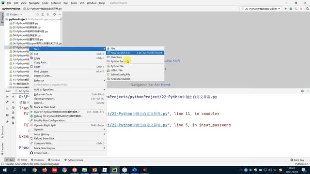 924 raise抛出自定义异常 黑马python教程 pyhon入门必备 实战课程 смотреть онлайн