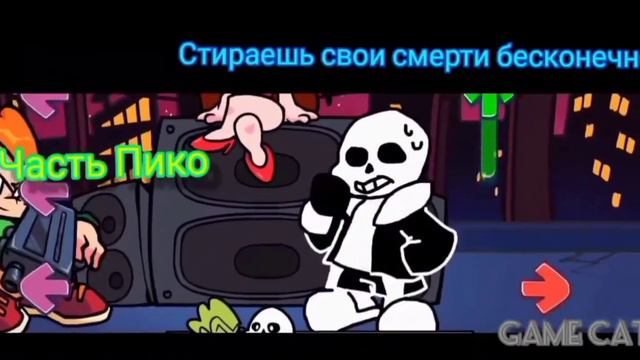 ПИКО ОН СИЛЬНЕЕ ТЕБЯ / ПЕРЕВОД ПЕСНИ НА РУСКИЙ FRIDAY NIGHT FUNKIN смотреть онлайн