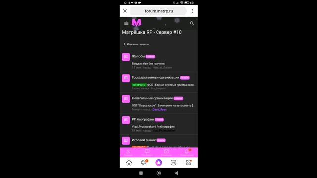 Как повышать звание в организации МВД #3|На Матрёшке рп смотреть онлайн