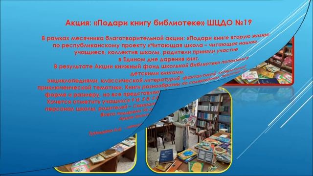 6 января Акция Подари книгу библиотеке смотреть онлайн