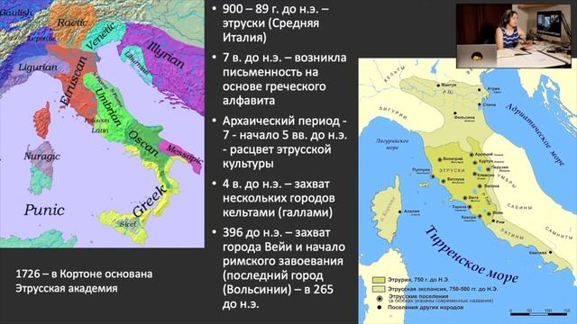 ДРЕВНЯЯ ИТАЛИЯ и ЭТРУРИЯ. Лекция 1. Цикл Лекций об АРХИТЕКТУРЕ ИТАЛИИ смотреть онлайн