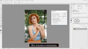 05 Сохранение изображений Photoshop,  как сохранить фото в Фотошоп в лучшем качестве.