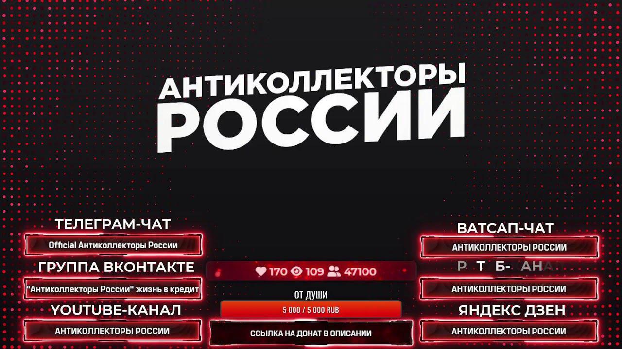 НОВОСТИ ДНЯ. БАНКИ, МФО, КОЛЛЕКТОРЫ. GAGARIN ПРЯМОЙ ЭФИР смотреть онлайн