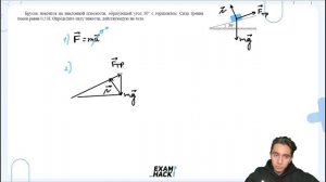 Брусок покоится на наклонной плоскости, образующей угол 30 с горизонтом - №22755