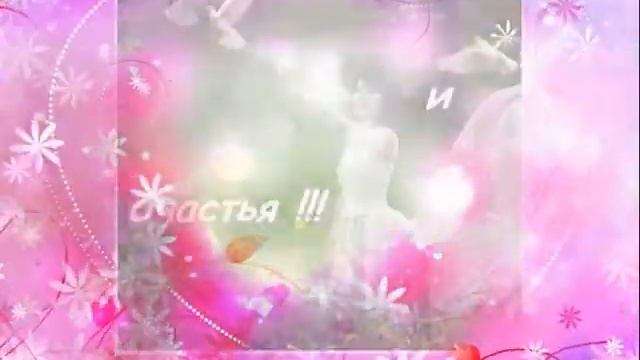 Minutta 9008 ПОЗДРАВЛЯЮ НЕЛЛИ ХАЗАЛИЯ;С ДНЕМ РОЖДЕНИЯ! АВТОР ИННА ХОРБАЛАДЗЕ смотреть онлайн