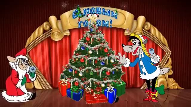 НУ, ПОГОДИ! А ну ка давай ка плясать выходи С Новым 2015 годом! смотреть онлайн