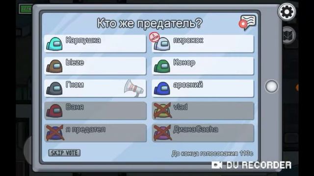 Игра Among Us недает импостера! У мене бомбить! смотреть онлайн