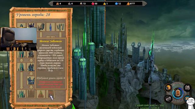 ОТДЫХАЕМ ОТ НОВОСТЕЙ Heroes of Might and Magic V смотреть онлайн
