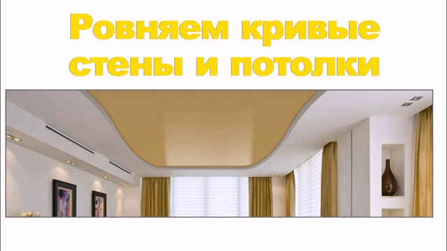 Монтаж гипсокартона - гипсокартон цена смотреть онлайн