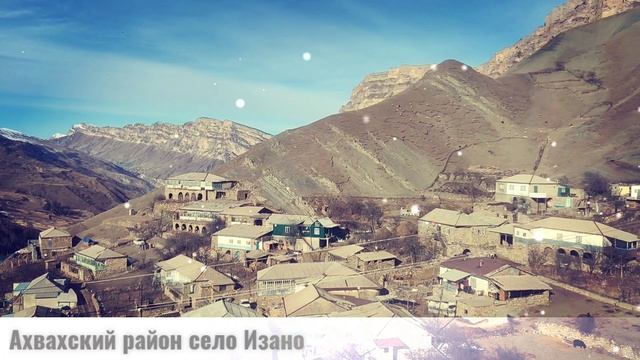 Ахвахский район село Изано смотреть онлайн