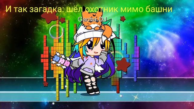 загадка с подвохом! смотреть онлайн