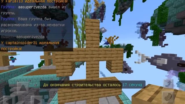 Быстрые строители на сервере в Майнкрафте!!!!! смотреть онлайн