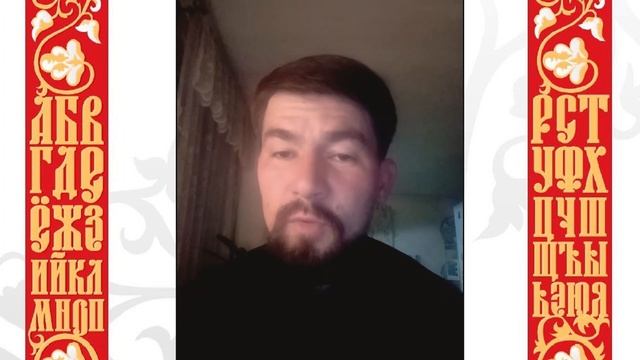 Видеоурок "Завет Кирилла и Мефодия" смотреть онлайн