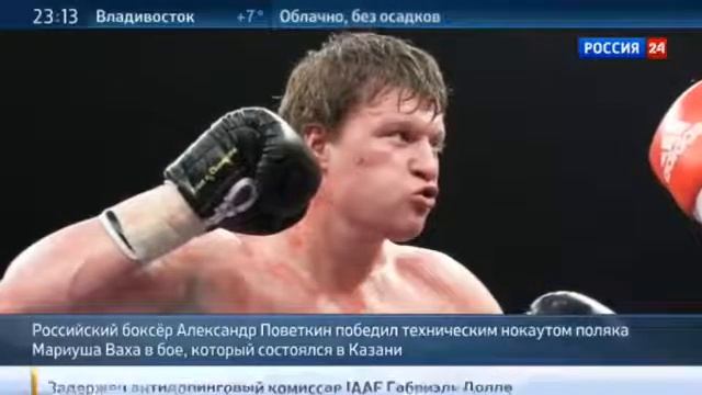 Поветкин и Лебедев победили в Казани смотреть онлайн