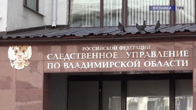 День сотрудника органов следствия Российской Федерации смотреть онлайн