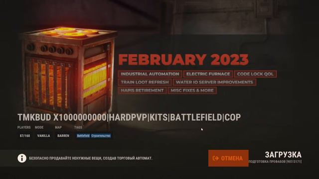 Соло игра в Rust на x 1000000 Сервере