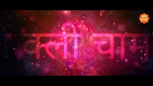 Durga Beej Mantra | दुर्गा बीज मंत्र | Vickey Prasad | Pankaj Narayan | Apoorva Bajaj смотреть онлайн