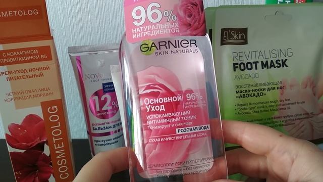 Бюджетные ПОКУПКИ УХОДА и косметики/ Подружка, Аптека, Лента смотреть онлайн
