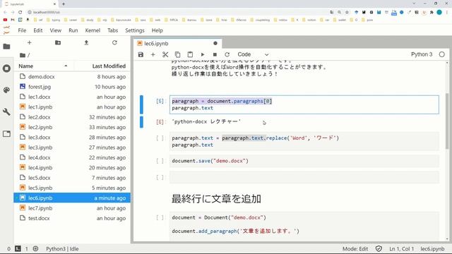 【Python python-docx超基礎】Lecture7：既存Wordファイルの読取 смотреть онлайн