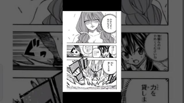 Fairy Tail 100 Years Quest Chapter 97