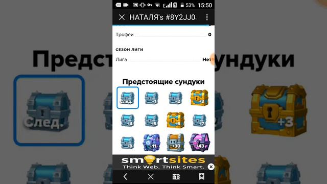 Как узнать когда тебе выпадет крутой сундук +таблица квестовых сундуков+3 новые сундуки информация. смотреть онлайн