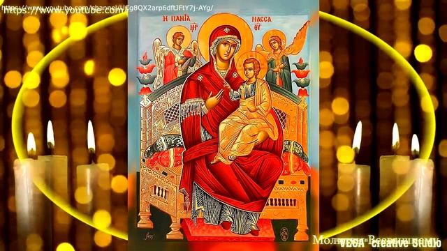 День самой сильной иконы Божьей Матери Всецарица. Эта молитва Богородицы помогает во всех делах смотреть онлайн
