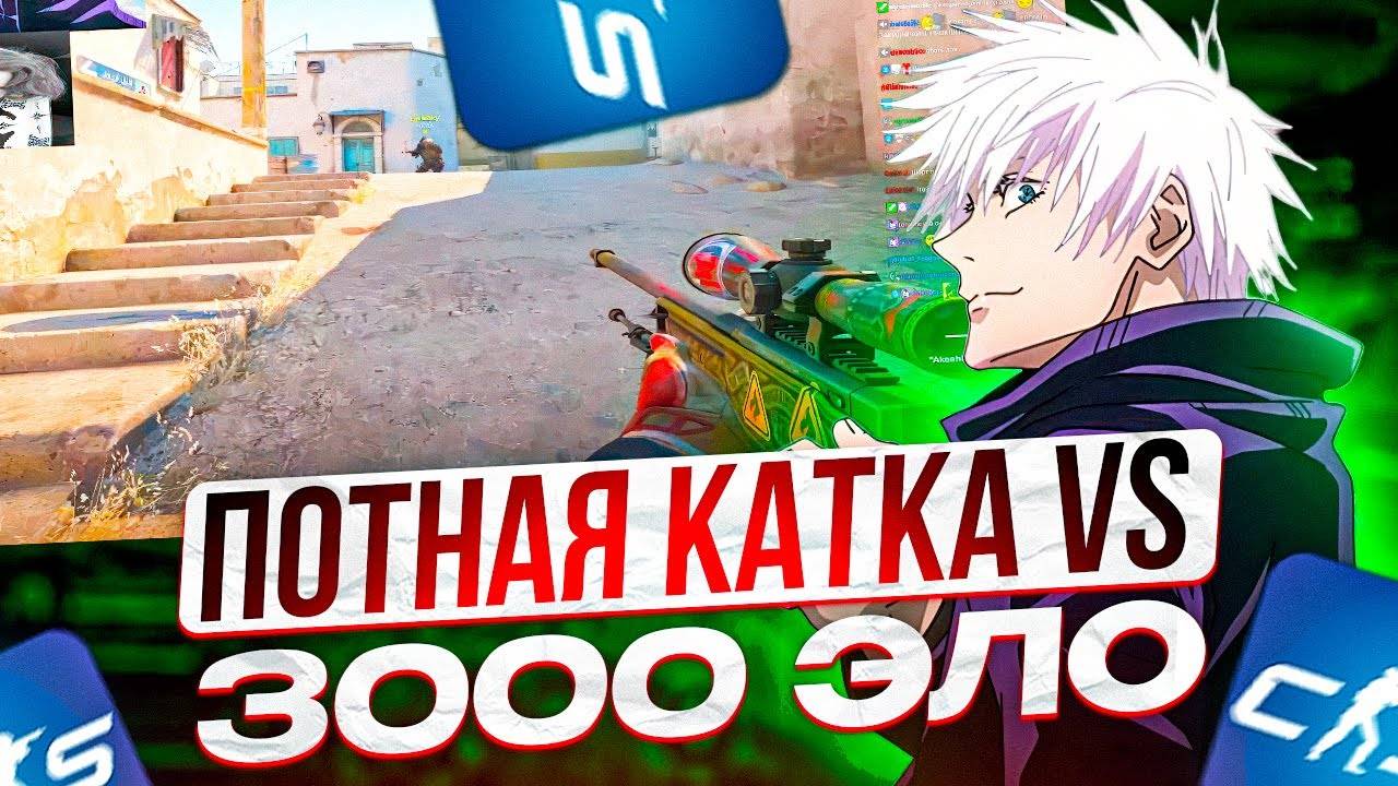 SKYWHYWALKER | ИГРАЕТ ПОТНУЮ КАТКУ ПРОТИВ 3К ЭЛО |СКАЙ СГОРАЕТ НА ПРОТИВНИКОВ| смотреть онлайн