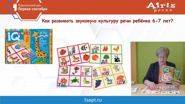 Учимся читать с удовольствием! Развитие интереса и мотивации к чтению у детей 6-7 лет смотреть онлайн