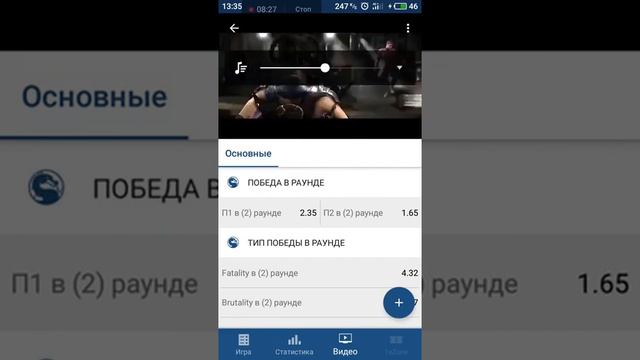 1x betda mortal kombat смотреть онлайн